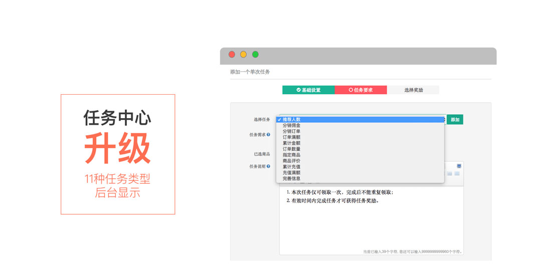 优优商城之任务中心六
