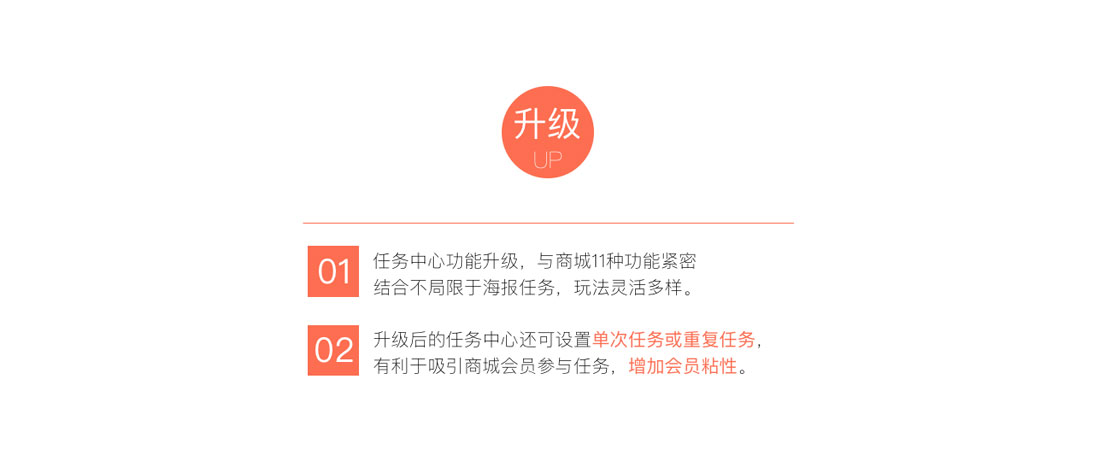 优优商城之任务中心二